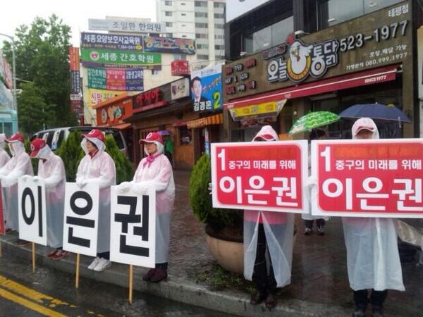 비오는데도 이은권후보의 승리를 위해 끝까지 최선을 다 하시는 선거운동원분들...
열심히 하겠습니다!