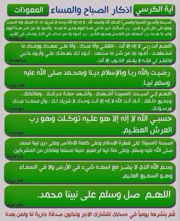 q90x09's tweet photo. : أذكار_الصباح_و_المساء :

"اللهم بك أصبحنا وبك أمسينا وبك نحيا وبك نموت وإليك النشور" .

- http://t.co/iZMiZDlpEl"