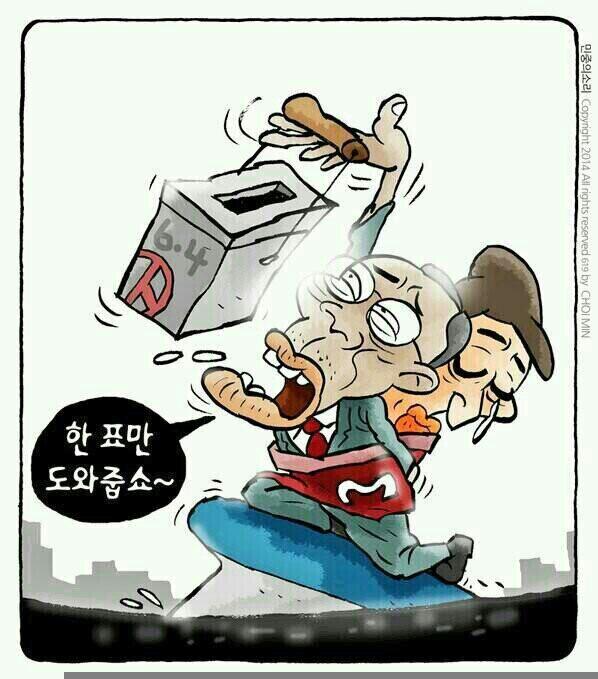 soschd's tweet photo. 당명 변경? 지금부터 새누리당 아닙니다. "앵벌이당" "한푼만줍쇼당" 입니다 http://t.co/CjKgyDytBe