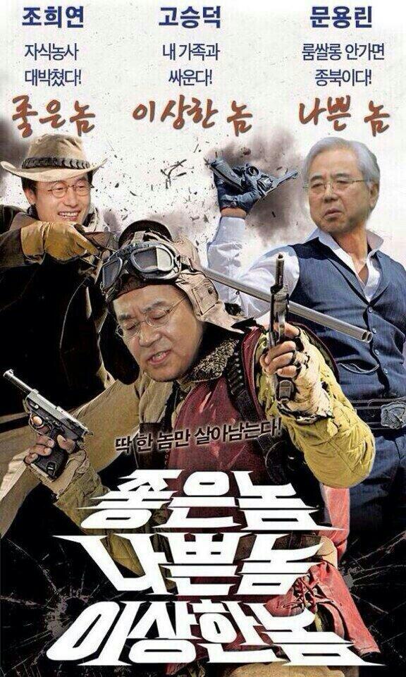 mettayoon's tweet photo. The Good, The Bad, and The Ugly. 좋은 놈, 나쁜 놈, 그리고 도무지 이해할 수 없는 추한 놈... http://t.co/khtkGxJCX6