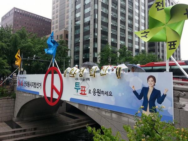 비 내리는 청계천...굵은 빗줄기 속에서 '길환영 사장 퇴진' 플래시몹을 가졌습니다.