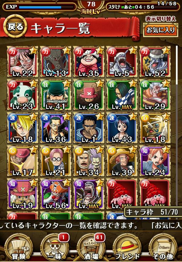 Lpl トレクル シャンクス進化させた人の根気すげーなー 育てる気にすらならない 一味の進化やっと終わったとこなのに D 次はたしぎ クリーク アルビダか Http T Co Uzpknr3n1u