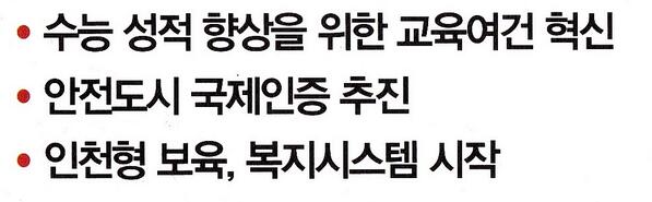 RT <a href="/dangjoo/">이진우</a>: 유정복과 함께라면 수능 꼴찌 탈출을 위한 교육 혁신이 시작됩니다.