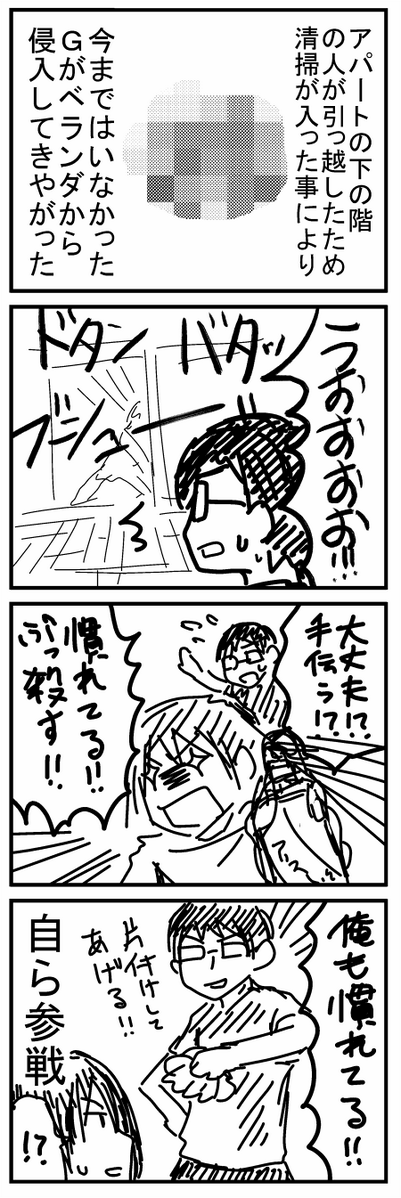 これの対処で夫婦関係だいぶ変わる気がします。 