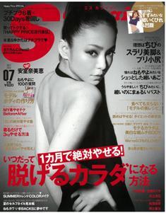 تويتر S Cawaii 編集部 على تويتر S Cawaii ７月号 6 7発売 ができあがってきました 表紙は安室奈美恵さん セクシーな背中にドキッ Http T Co Doo9rhyt3f
