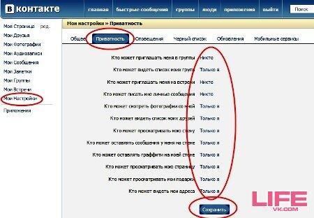 Как сделать так чтобы тебя полюбила девушка. Скрыть вк. Что мне надо сделать. Как сделать так чтобы меня отпустило. Как сделать так что.