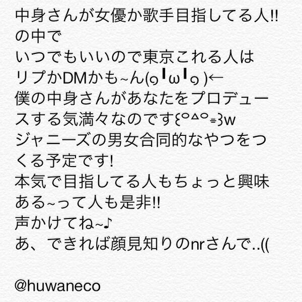 huwaneco's tweet photo. 募集するにゃ~♪
興味ある人はリブかDMきてねっ♡ http://t.co/hc7qrkeT1P