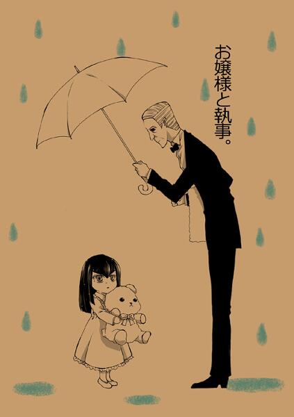KiryuinButler tweet picture