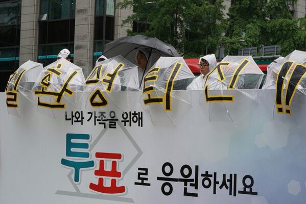 2014년 6월 3일, 비 오는 청계천에서 KBS 기자와 노조원들이 시민들을 만났습니다.