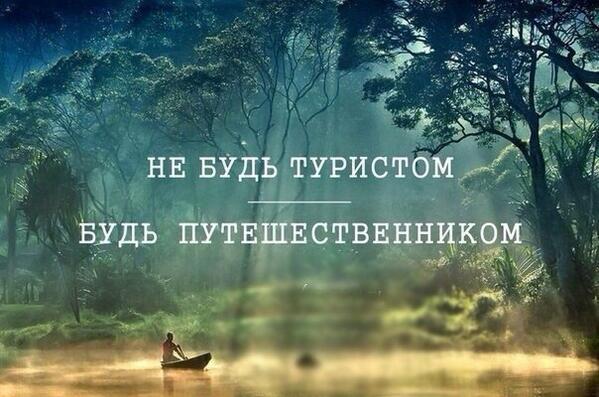 10Traders's tweet photo. Путешествуй!) http://t.co/gTaEQ2IwPz