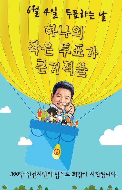 <내일은 투표하는 날! 6월 4일>
"하나의 작은 투표가 큰 기적을..."
나의 소중한 한 표가 세상을 바꾸는 날입니다.