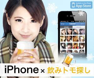 tiiii111's tweet photo. このアプリ最高！
異性のリア友できた((o･ω･o))ｳｷｳｷ

iOS→ http://t.co/D6xVtXpnkP

And→ http://t.co/dLqhYhip4E

飲み友いると楽しいね http://t.co/kU3U24rIAu