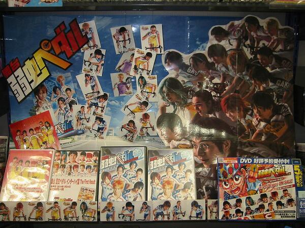 Twitter पर アニメイト広島 劇場版 鬼滅の刃 無限列車編blu Ray Dvdご予約受付中 Dvd情報 ７月26日発売 舞台 弱虫ペダル インターハイ篇 The Second Order ご予約好評受付中 広島店ではコーナー展開をして応援中ヒロ 夏に負けない熱いインターハイを