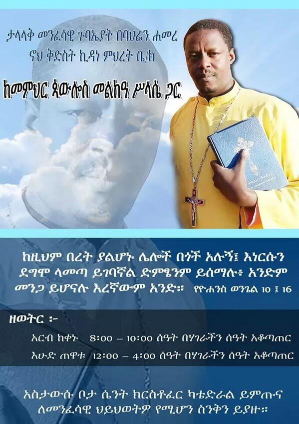 DebebeSerawit's tweet photo. http://t.co/9Ug1IAFRdY