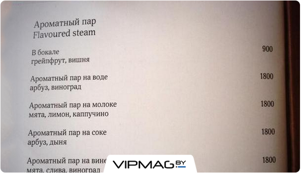 VIPMAGBY's tweet photo. С 1 июня в России кальян курить нельзя, а ароматный пар можно :) http://t.co/JkJUPBGGw1