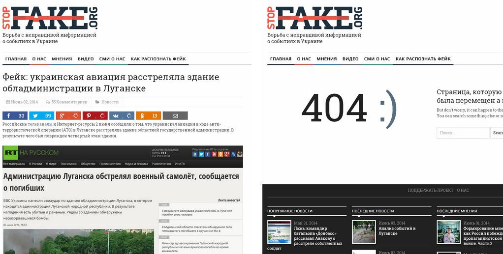 Фейковые новости примеры