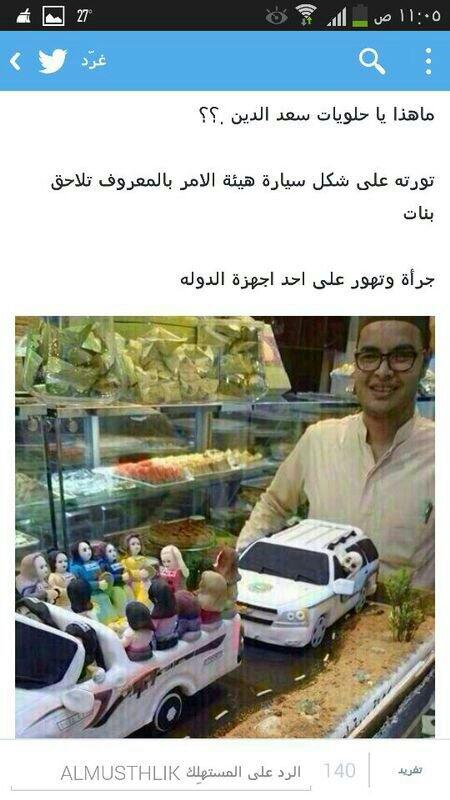 MSH_86's tweet photo. للاسف!!! http://t.co/FLP0IdFxfs
