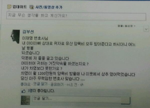 stop__99's tweet photo. 자 보너스다  이재명과 김부선 그리고 문성근 이 세사람은 모든 진상을  알고있나? http://t.co/FuaWaJc4jI