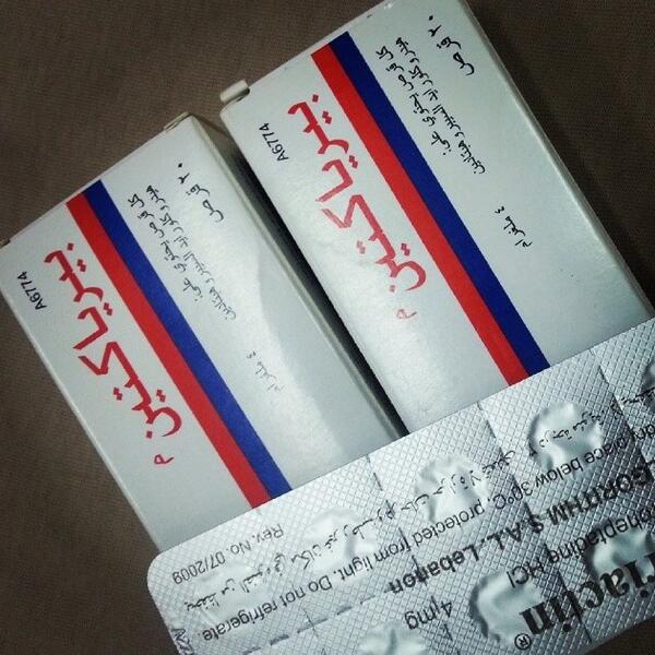periactin1's tweet photo. لمن يريد زياده وزنه نوفر لك حبوب بيرياكتين لزياده الوزن وعن تجربه شخصيه periactin# #بيرياكتين #توصيل #السعوديه #وزن http://t.co/L3Ii3B5aji