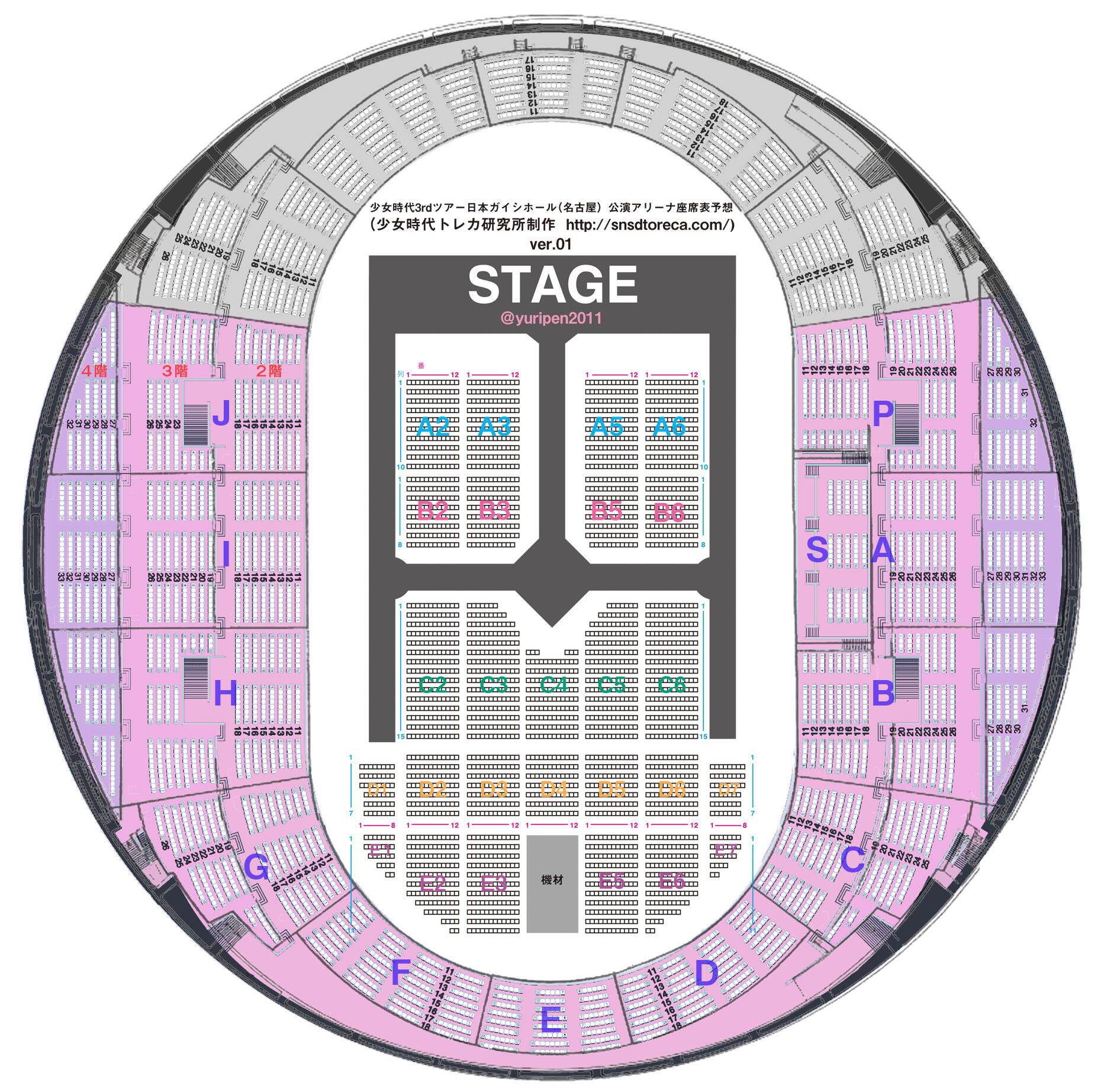 Snsdトレカ ソシコン座席情報 ソシコン3rd 日本ガイシホール 名古屋 公演アリーナ座席 表予想ver１ こちらは全体図 今回はちょっと時間かかりました まだ第一段階の予想ですので 自分の座席がなかったり 間違っているとこありましたら情報よろしく