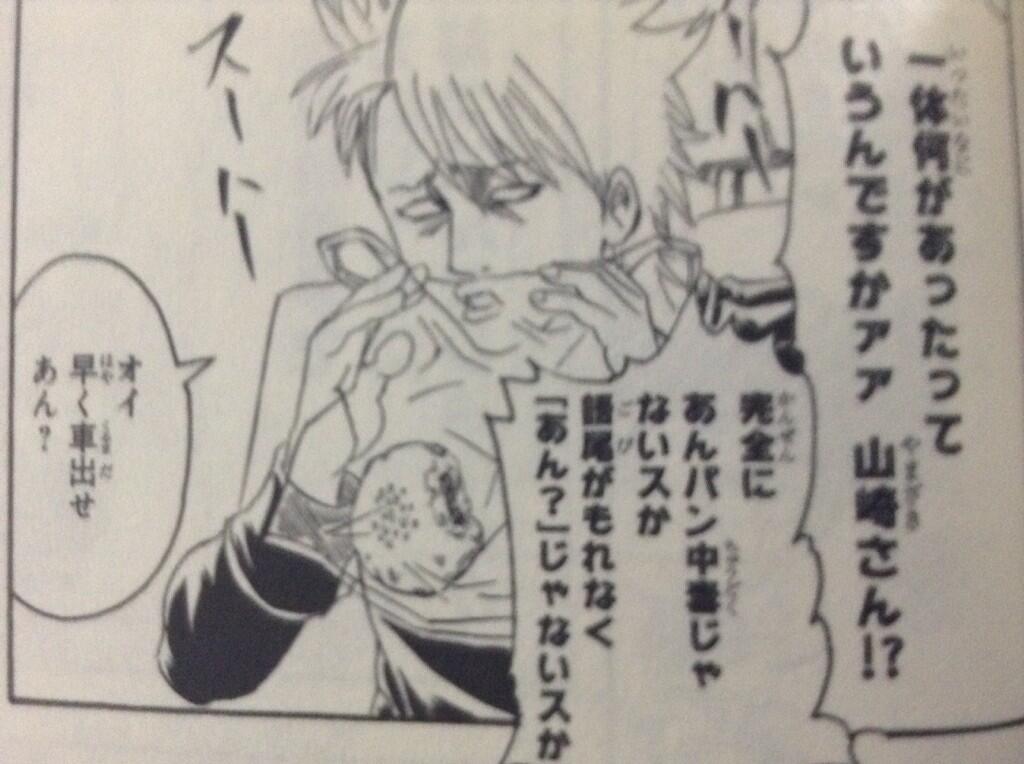 吉田優希 銀魂 あんぱん中毒ってなんだよw ジミー山崎好きやわぁ Rtした人全員フォローする 銀魂 Http T Co Ech5y1fu21 吉田優希 銀魂 あんぱん中毒ってなんだよw ジミー山崎好きやわぁ Rtした人全員フォローする 銀魂 Http T Co Ech5y1fu21