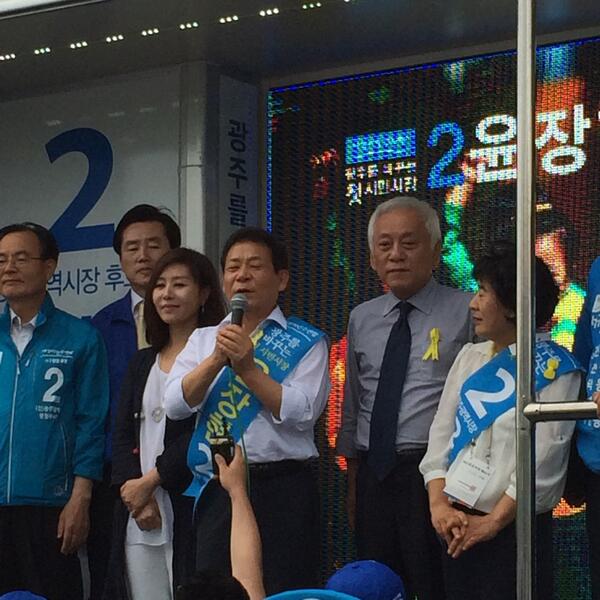 광주시장 후보 @idryoon 윤장현 아저씨!! 화이팅 하셔서 꼭 좋은결과 시민들에게 보여주세요!!