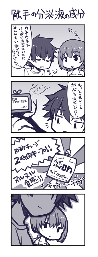 清書する気も起きないシュールさ 