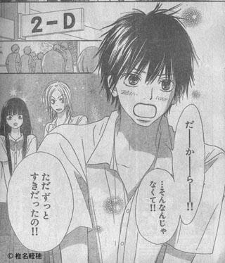 君に届け 名言bot A Twitter だーかーらー そんなんじゃなくて ただずっとすきだったの By 風早翔太 T Co Ibeawt0hom