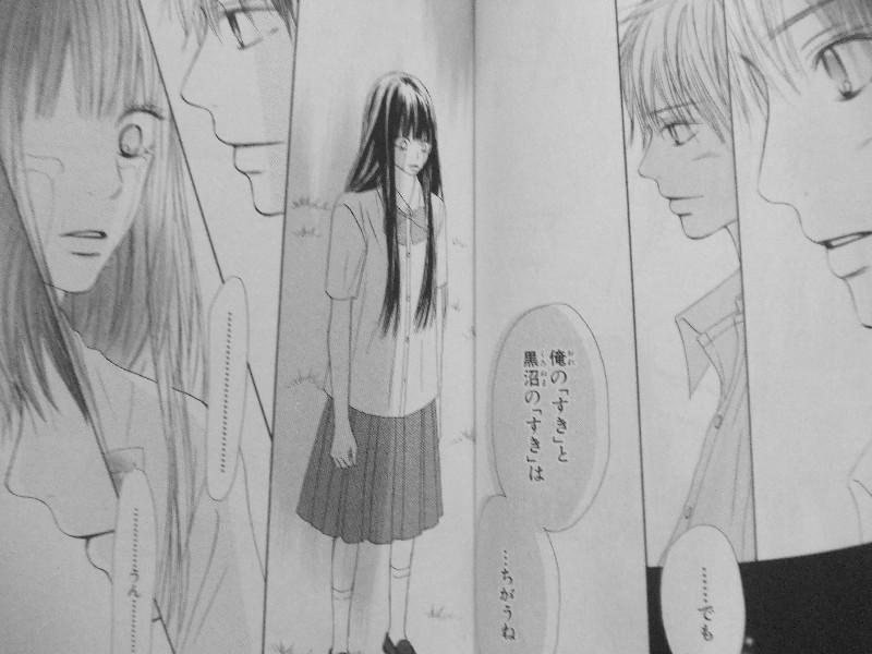 君に届け 名言bot Kiminitodoke19 Twitter