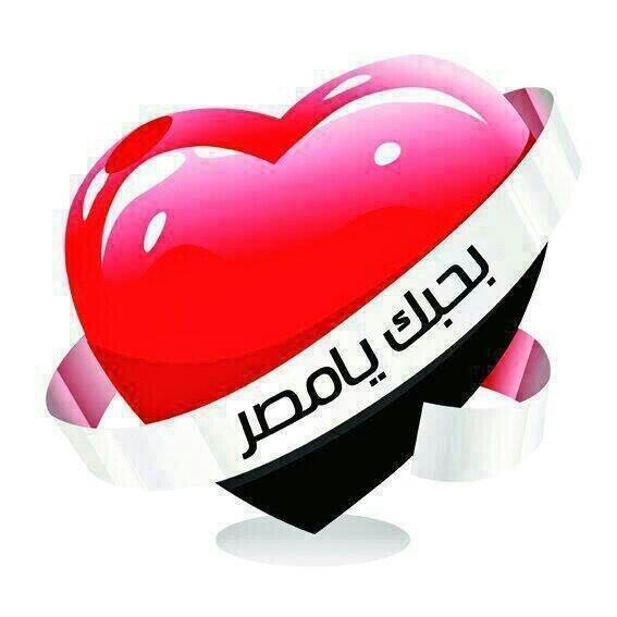 Masereeeya's tweet photo. @emansef @Dr_Wessam http://t.co/CHsbUphxmJ