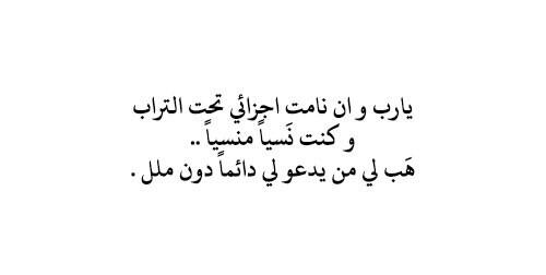 اللهم آمين🙏❤️ "