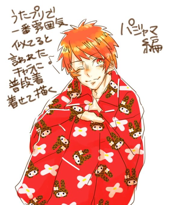 うたプリで一番雰囲気似てると言われたキャラに普段着着せて描くのtwitterイラスト検索結果 古い順