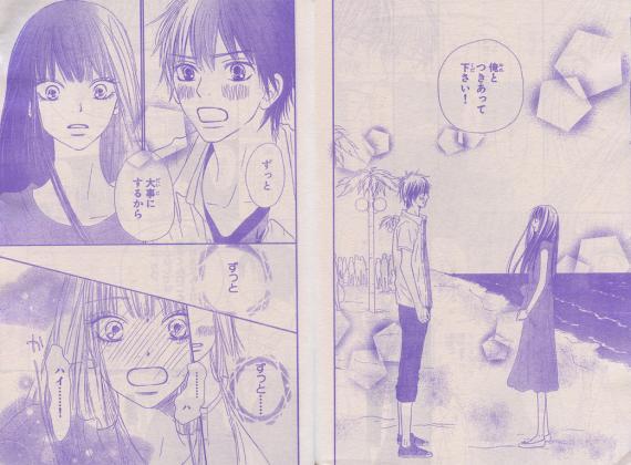 君に届け 名言bot Kiminitodoke19 Twitter