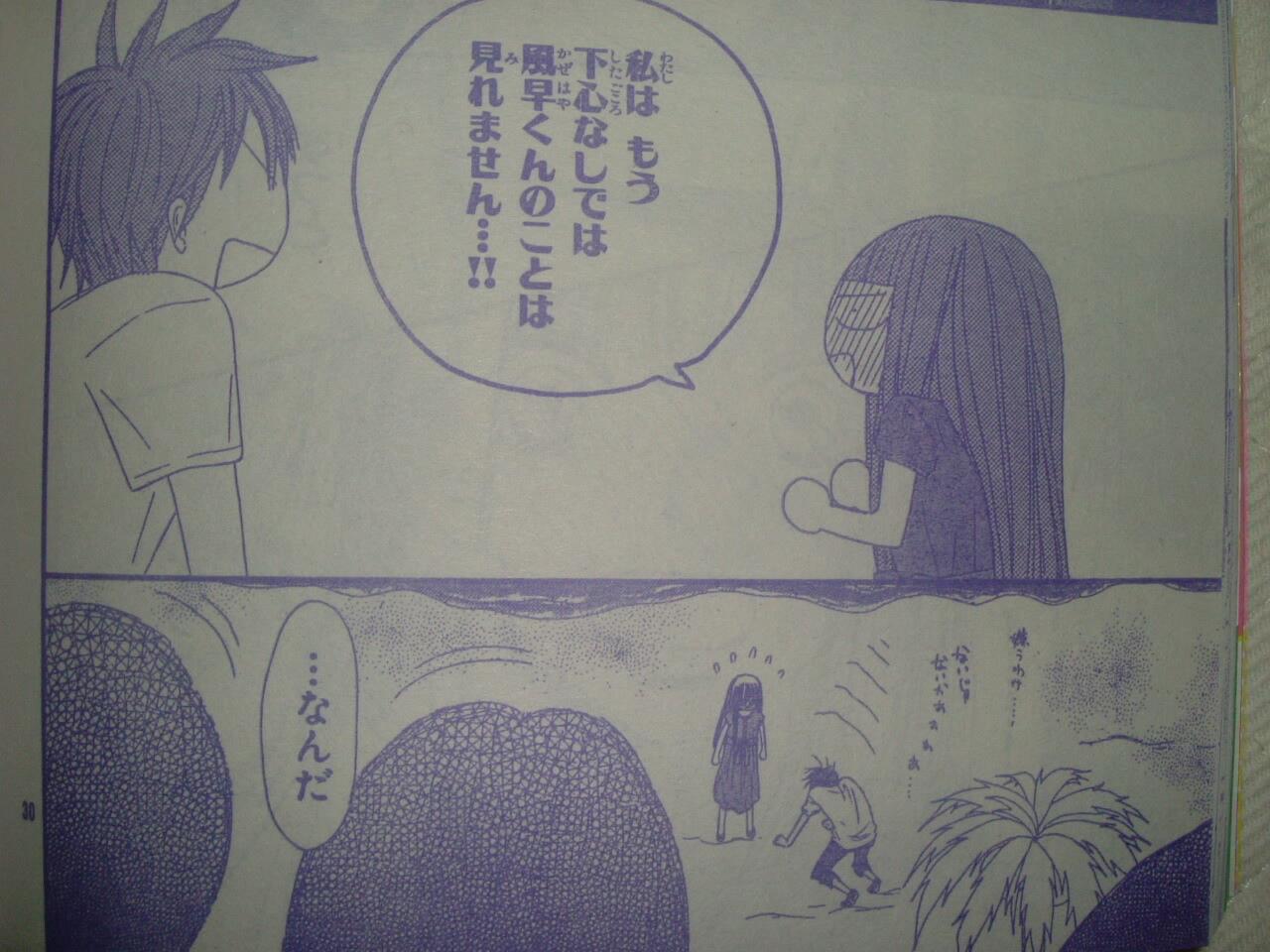 O Xrhsths 君に届け 名言bot Sto Twitter 私はもう下心なしでは風早くんのことは見れません By黒沼爽子 Http T Co Vzgrfsiuuf O Xrhsths 君に届け 名言bot Sto Twitter 私はもう下心なしでは風早くんのことは見れません By黒沼爽子 Http T Co Vzgrfsiuuf