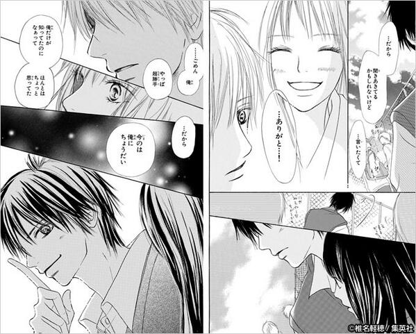 君に届け 名言bot Kiminitodoke19 Twitter