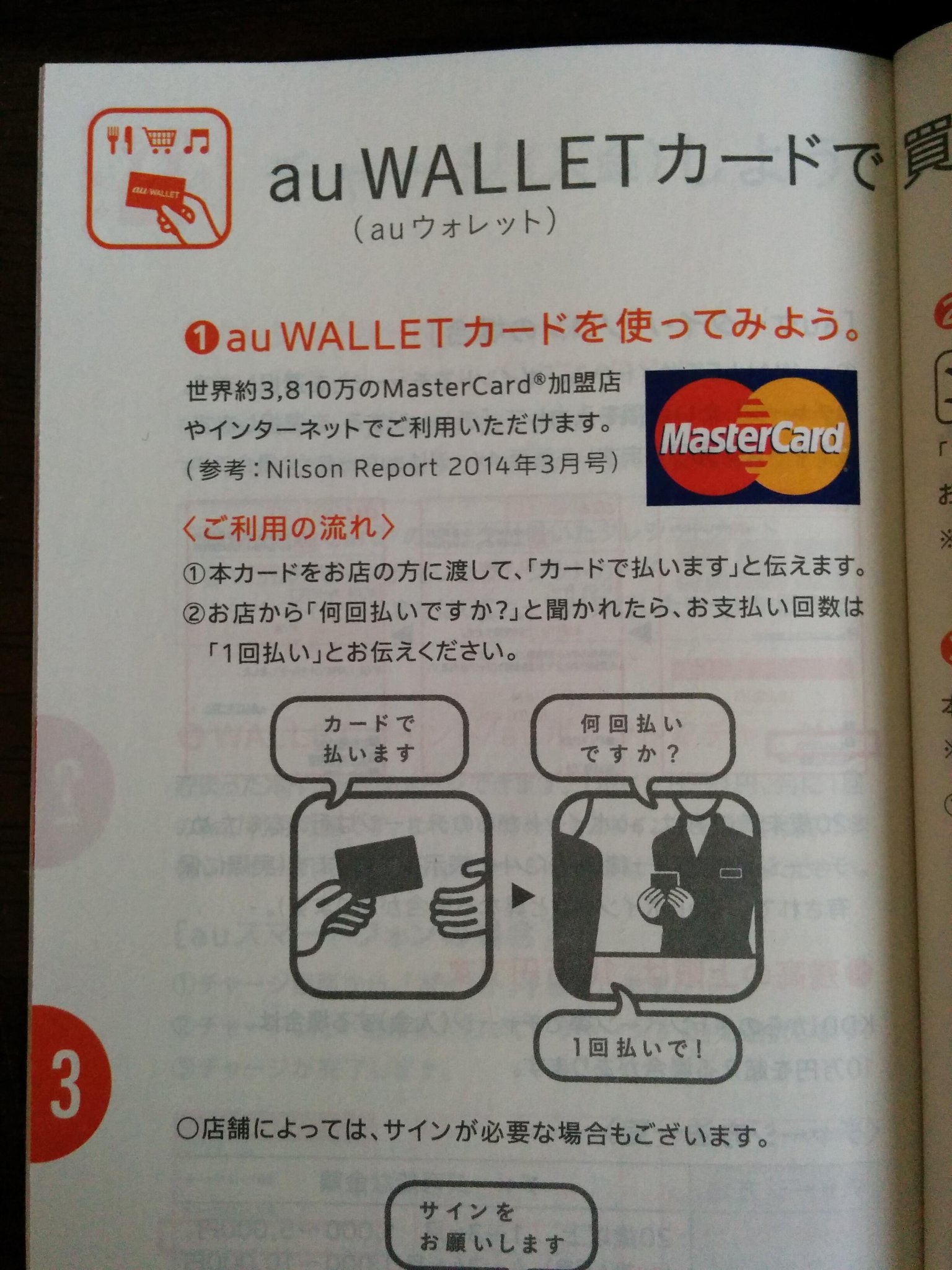 ゆ セブンイレブンでauwallet使えないって言ってる人は説明書読まない人だと思う Http T Co 5kchear2ag ゆ セブンイレブンでauwallet使えないって言ってる人は説明書読まない人だと思う Http T Co 5kchear2ag