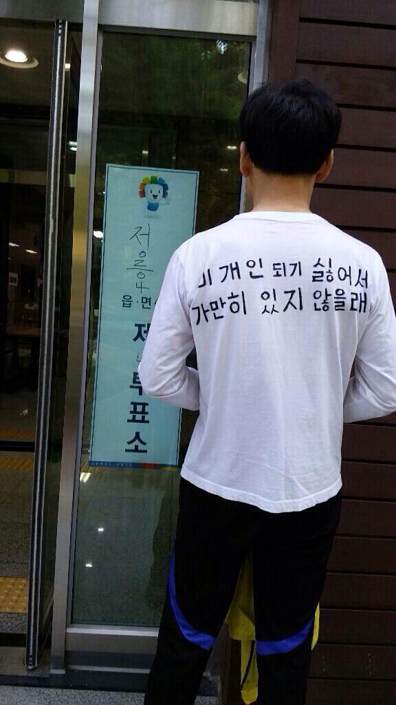 wbangw's tweet photo. 투표 안하면 미개인! "@photo_jjang: 이번 선거 최고의 투표인증샷이 될듯 합니다 ㅋ http://t.co/xAkWHJNYjP"