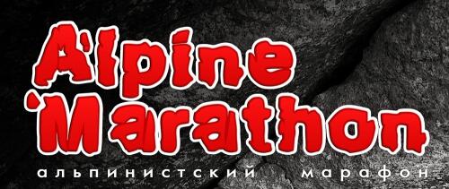 SavelijYusupov's tweet photo. http://t.co/VTJi8A4ncz Альпинистский марафон 2014 - дополнения к Регламенту и Спонсоры http://t.co/mPgVh1wMqJ