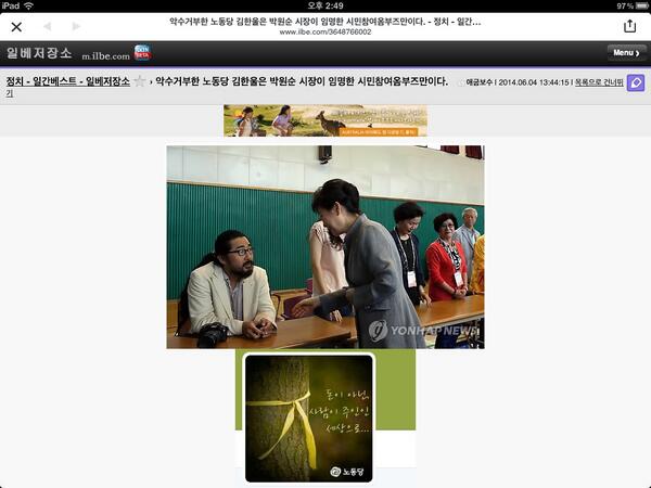 닮았다했더니 에구 "<a href="/BlackCmins201/">블랙</a>: 악수 거부한 노동당 김한울은 박원순 시장이 임명한 시민참여옴부즈만이다...역시 ilbe.com/3648766002 "