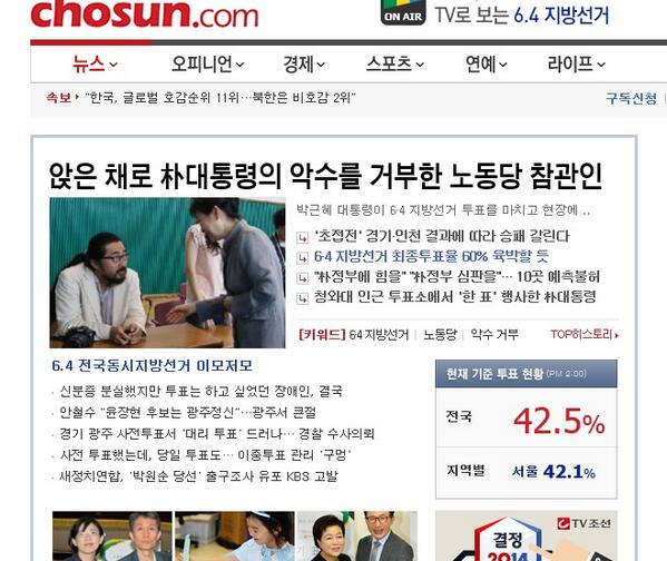 [조선일보] 앉은 채로 박 대통령의 악수를 거부한 노동당 참관인