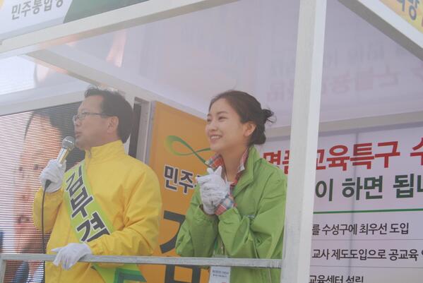 김부겸 딸 윤세인 열애, 이상형 꼽은 서인국은 어쩔 bit.ly/1kIoggA