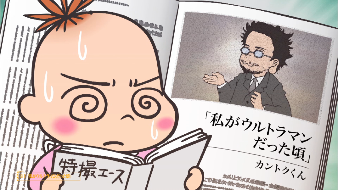監督不行届、メディコム。カントクくん。ウルトラマン。 カントクくんがプライムビデオに！！ （スタッフ） | 安野モヨコ