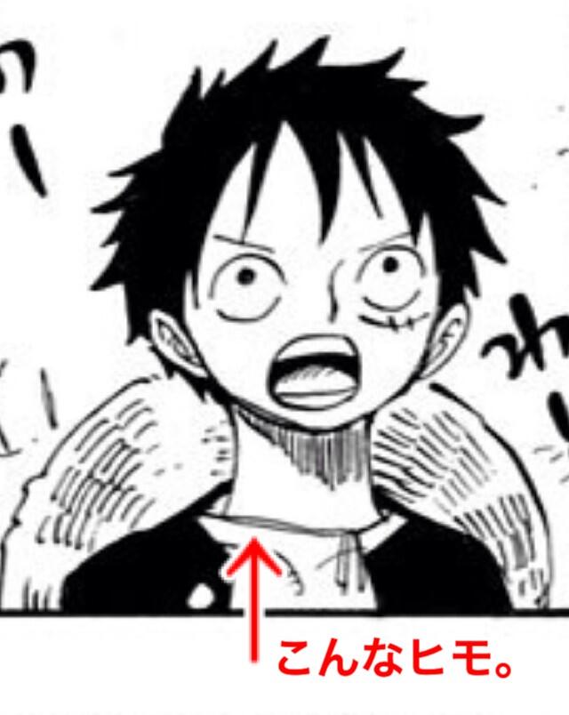 Twitter 上的 One Pieceが大好きな神木 スーパーカミキカンデ 74巻発売嬉しいよワンピースクイズ ルフィの麦わら帽子についてる ヒモ 実はこれ 最初からついていたわけではなく ある時から突然描かれました さて ヒモが初めて描かれた時には誰と