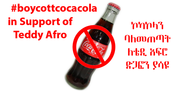 ECADF's tweet photo. Coca-Cola under fire for dropping Teddy Afro’s World Cup Anthem http://t.co/RQ3SMdnnTm #Boycottcocacola #Ethiopia http://t.co/1LkbKtB9Pb