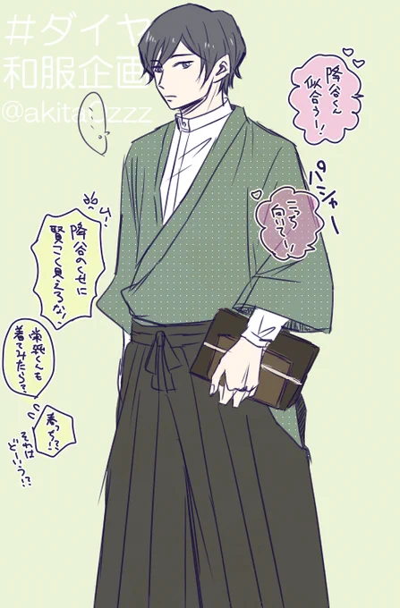 書生さんな降谷。たぶん文化祭の準備とか。 #ダイヤ和服企画 
