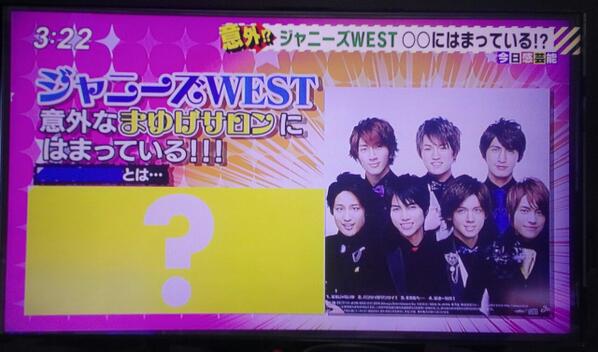 ぺるしゃ プロフ見てね 今日感テレビ ジャニーズwest 大阪の眉毛サロンに通っている 濱ちゃんから広まった しげ以外全員行っている Sharkの撮影で行けない ほとんど眉毛サロンの説明でしたw 濱ちゃんは 関西 Jr から教えてもらった ぺるしゃ プロフ見てね 今日感テレビ ジャニーズwest 大阪の眉毛サロンに通っている 濱ちゃんから広まった しげ以外全員行っている Sharkの撮影で行けない ほとんど眉毛サロンの説明でしたw 濱ちゃんは 関西 Jr から教えてもらった