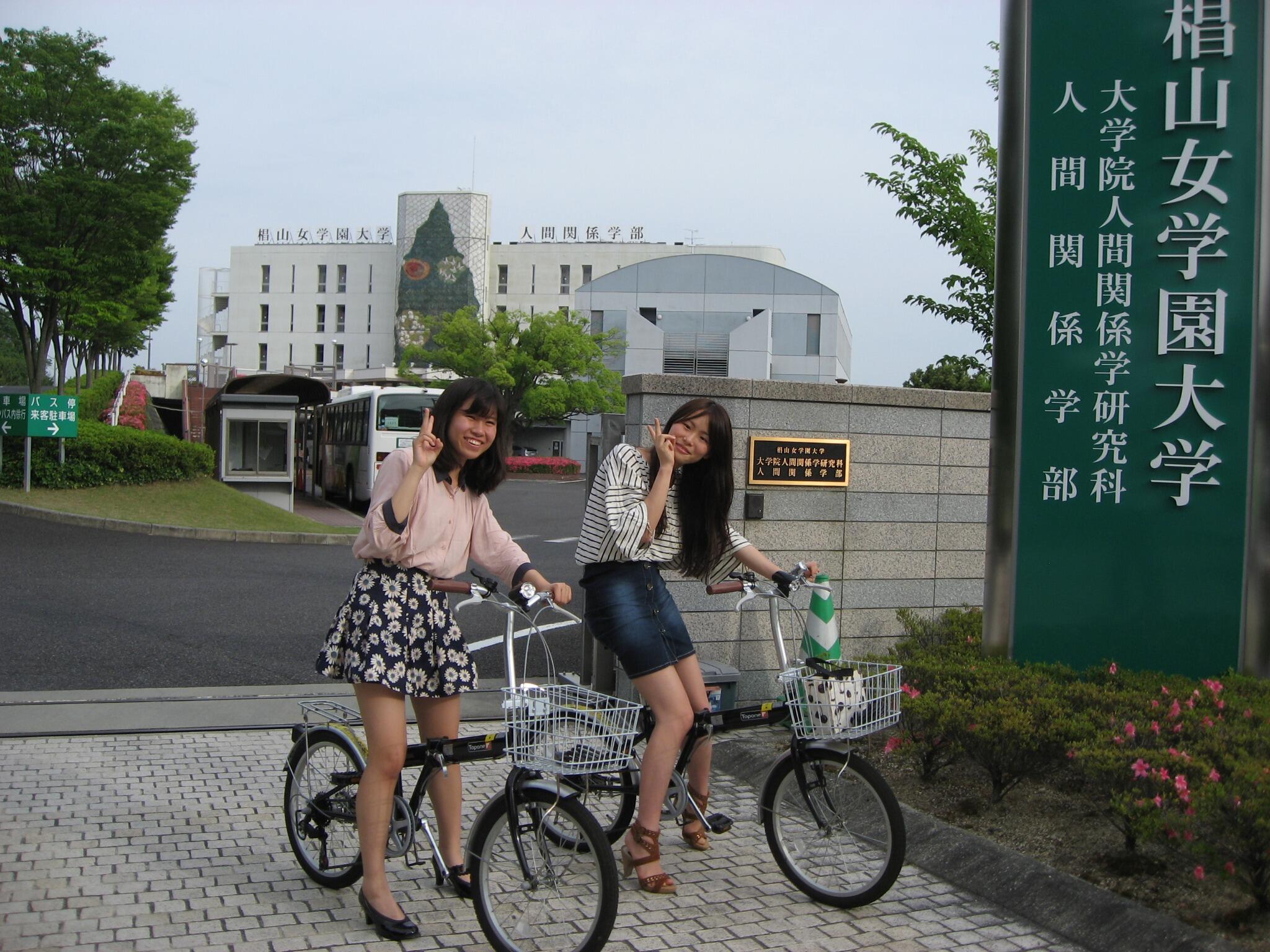 椙山女学園大学 No Twitter 日進キャンパスでは自転車の貸し出しをしています かわいいショップも多い日進キャンパス周辺をぜひ散策してみましょう 空いていれば星が丘キャンパスの学生も利用okです 受付は日進キャンパス事務課まで Http T Co Cwbifar3id