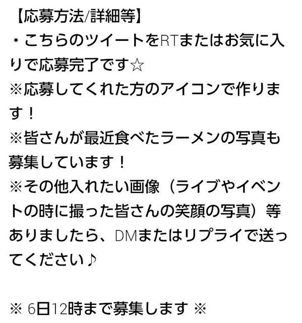 Da_iCE_mozaiku's tweet photo. 【拡散希望】
6/6 徹くんの誕生日に向けて モザイクアート企画を実施中！
主の都合により誕生日当日の夜に完成します。
その点だけ把握おねがいします(>_<)
皆さんのご応募お待ちしております♪ 

☆RTまたはお気に入りで応募完了☆ http://t.co/v5rKBr2zGq