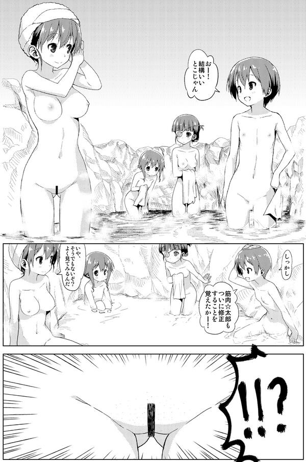 【R-18】 負債-1 初めてかもしれない陰毛 