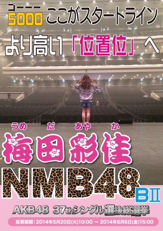 Umeron Mangetsu33 Twitter